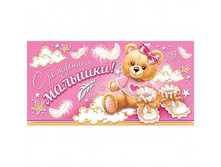 ������� ��� ����� ��� �������� "� ��������� �������!" 226*194 �� 12�