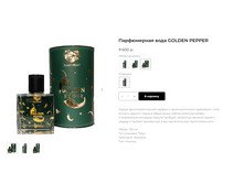 Black Heart Golden Pepper  100 ��