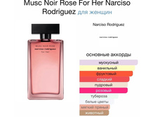 Musc Noir Rose � � 100 �� 6600+%+����