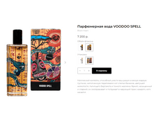 ����������� ���� VOODOO SPELL Black Heart 100 ��