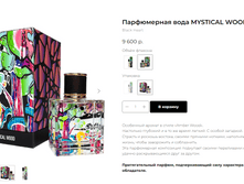 ����������� ���� MYSTICAL WOOD Black Heart 100 ��