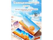 �������� - �������������� ���� ��� ����, SPF 50 �� Sadoer � ������