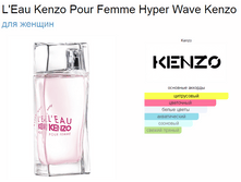 L'Eau Kenzo Pour Femme Hyper Wave Kenzo 100��