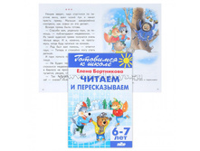 ������ � ������������� 6-7 ��� ���������� - 92,60 ���.