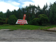 20240803 ������-200 ���������� 145332.jpg