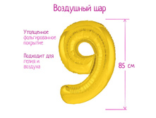 4570496 ��� �������������� 40" ����� "9", ���� ������� Slim 120�