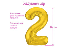 4570489 ��� �������������� 40" ����� "2", ���� ������� Slim 145�