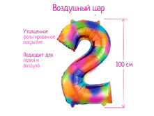 4640217 ��� �������������� 40" ����� 2, ������ 145�