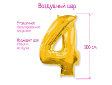 2612165 ��� �������������� ����� 4 40” Gold 202�