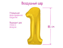 4570488 ��� �������������� 40" ����� "1", ���� ������� Slim 130�