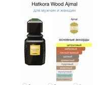 Ajmal Hatkora Wood