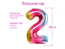 5446834 ��� �������������� ����� 40" "����� 2", ������ 140�