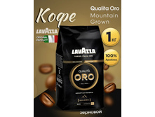 ���� � ������ LavAzza Qualita Oro Mountain Grown.jpg