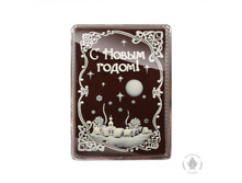 S-novym-godom-nochnaya-derevnya-600-gramm-2299-B.jpg