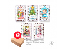 3725 ��� �� 25 ���� novogodnii-nabor-2-130-gr-25-shtuk-4922-B.jpg