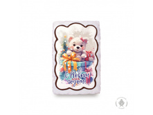 149 ���. ��� 25 ����. medvezhonok-s-podarkami-s-novym-godom-130-gr-4794-B.jpg