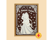 600�� 928 ���. snegurochka-s-konvertom-700-gr-730-B.jpg