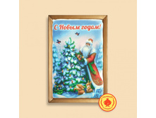 214 ���. s-novym-godom-ded-moroz-u-elki-160-gramm-2271-B.jpg