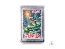 214 ���. zmeya-schastlivogo-novogo-goda-2025-140-gr-4815-B.jpg