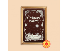 332 ��� s-novym-godom-novogodnyaya-noch-160-gramm-2333-B.jpg