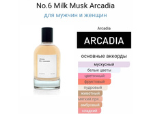ARCADIANo. 6 Milk Musk 100��