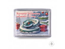 600 �� 928 ���. zmeya-horoshego-nastroeniya-na-tselyi-2025-god-600-gr-4826-B.jpg