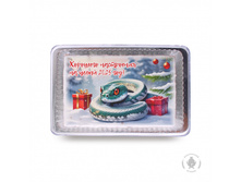 214 ���. horoshego-nastroeniya-na-tselyi-2025-god-zmeya-140-gr-4813-B.jpg