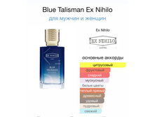 Ex Nihilo Blue Talisman