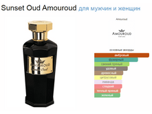 Sunset Oud Amouroud 100��