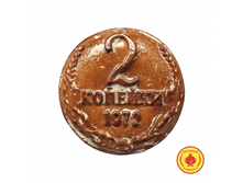 0,2�� 146 ���. 2-kopeiki-200-gr-382-B.png