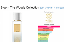 Bloom The Woods Collection 100��