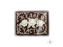 Zhelaem-schastya-600-gramm-2003-B.jpg