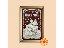 332 ���. s-novym-godom-ded-moroz-i-olen-160-gramm-2313-B.jpg