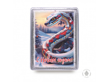 600 �� 928 ���. zmeya-1-s-novym-godom-600-gr-4829-B.jpg