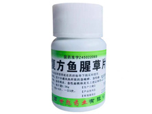 �������� ��� �������� ����� � ������������ �������  Fufang Yuxingcao Pian 317�