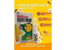 ����� ��� ���� � ���������� BeeGun 180
