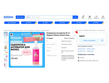 Organic Kitchen Klava Coca ���������-��������� 15-�-1 ��� ������,��������� �����, 150 �� 75�  �������� 20 ��