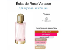 Versace Eclat de Rose