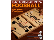 �������� - ���������� ���� foosball.jpg