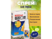 ! �������� - ����� ��� ����� beegun.jpg