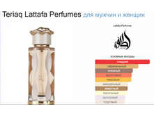 Teriaq Lattafa Perfumes100��