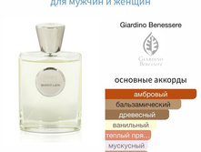 Bianco Laos GIARDINO BENESSERE � � 100 �� 5800+%+����