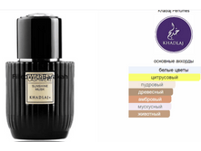 Khadlaj CASHMERE SUNSHINE MUSK 100�� edp.