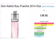 Dior Addict Eau Fraiche 2014 Dior  50��