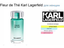 Fleur de The Karl Lagerfeld