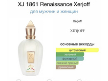 Xerjoff Renaissance