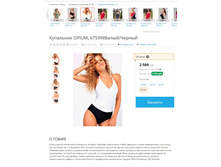 ��������� Opium, XL, 48/ 50� - 2000�