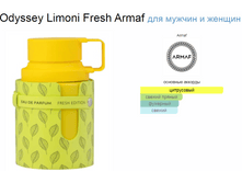 ARMAF ODYSSEY Limoni Fresh 100ml edP