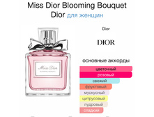 Miss Dior Blooming Bouquet