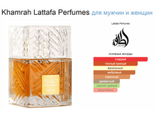 Khamrah Lattafa Perfumes 100��.����������� Kilian Angels Share